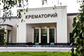 krematory image